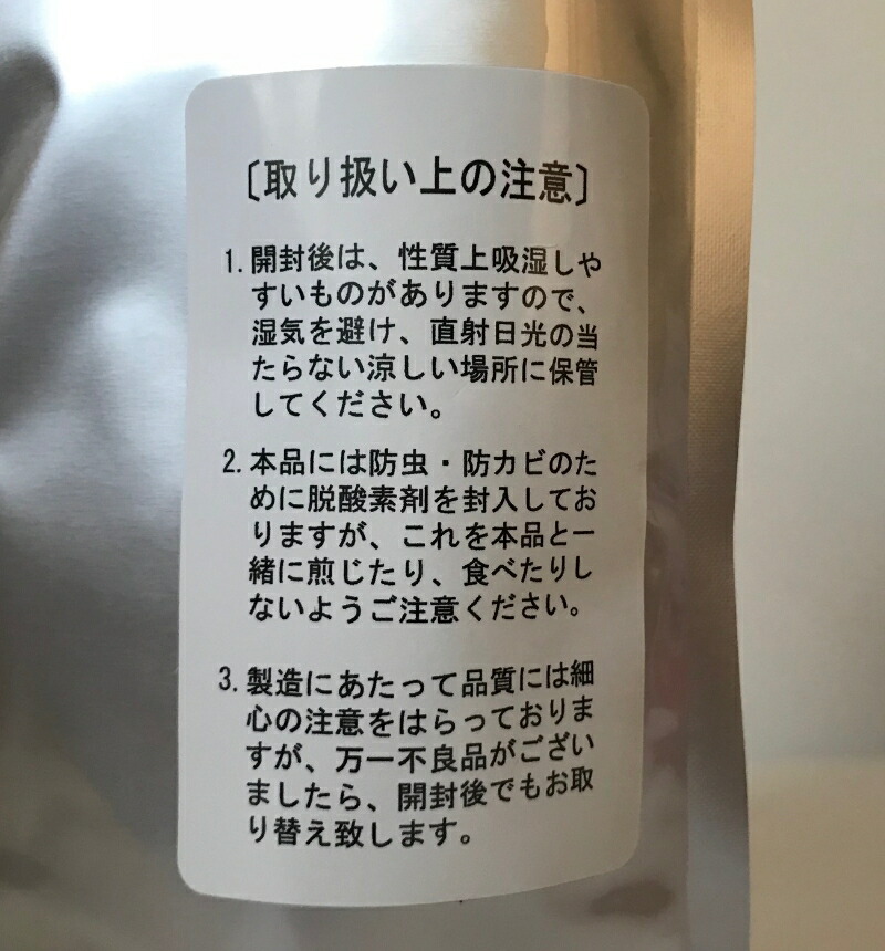 楽天市場 山茱萸末 500g 栃本天海堂 粉末 さんしゅゆ末 サンシュユ末 あおき漢方堂