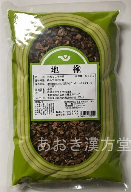 楽天市場】毛人参 500g 高砂薬業 けにんじん ひげにんじん 髭人参 人参