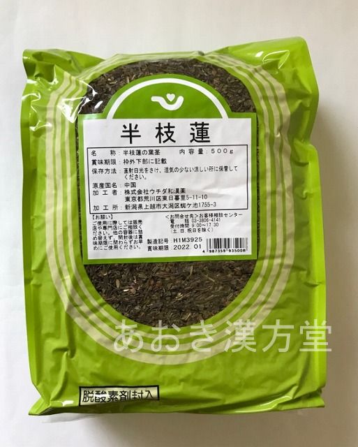 半枝蓮・白花蛇舌草セット（各 刻 500g） 500g ウチダ和漢薬 はんしれん びゃっかじゃぜつそう ウチダ