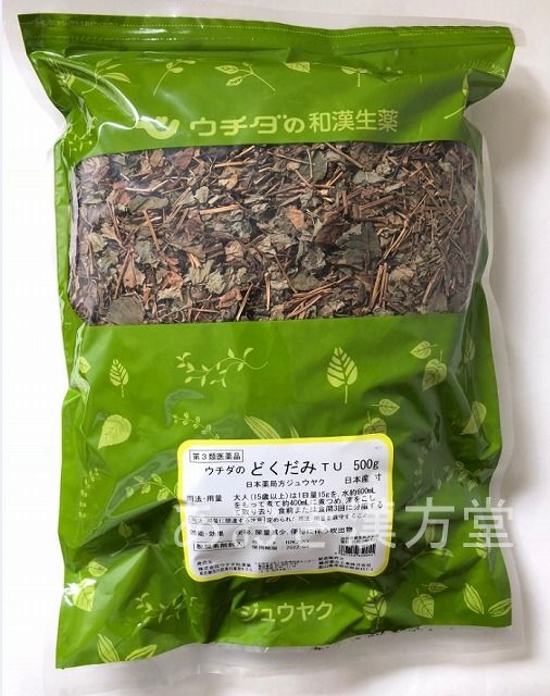 【10個書き割り】【第3類飲み薬】どくだみ 寸 500g ウチダ和漢薬 ドクダミ ジュウヤク じゅうやく ウチダ