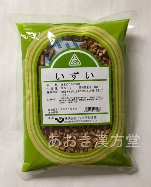 【5個セット】イズイ 刻 500g ウチダ和漢薬 いずい 玉竹 ぎょくちく アマドコロ あまどころ|あおき漢方堂