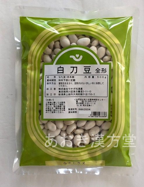 楽天市場】【2個セット】かやの実 全形 500g ウチダ和漢薬 かやのみ