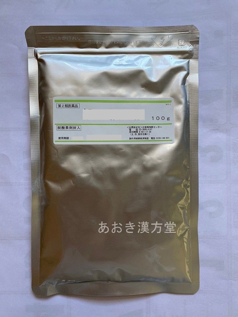 【即納】【ネコポス貨物輸送無料】【第2類飲み薬】ウチダ 安中散 100g あんちゅうさん ウチダ和漢薬