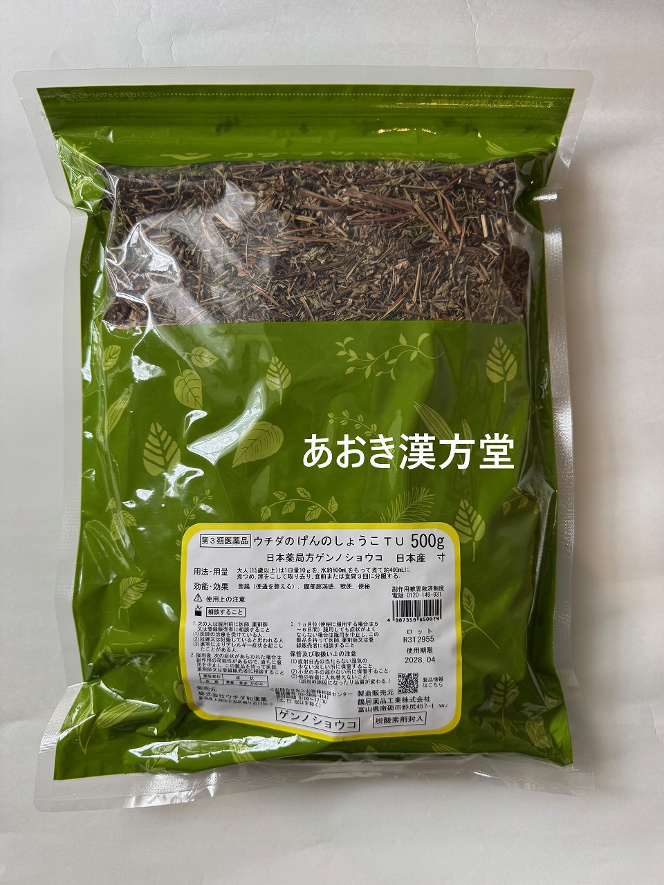 【5個仕掛ける】【第3類飲み薬】ゲンノショウコ 寸 500g ウチダ和漢薬 玄草 げんのしょうこ ウチダ