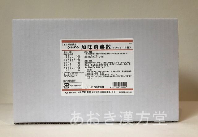 早割クーポン 第2類医薬品 ウチダ 加味逍遥散 100g 5 500g かみしょうようさん 加味逍遙散 ウチダ和漢薬 あおき漢方堂 爆売り Www Faan Gov Ng