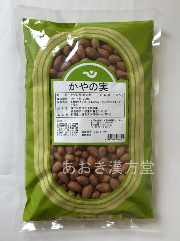 楽天市場 かやの実 全形 500g ウチダ和漢薬 かやのみ カヤノミ 榧の実 カヤの実 あおき漢方堂