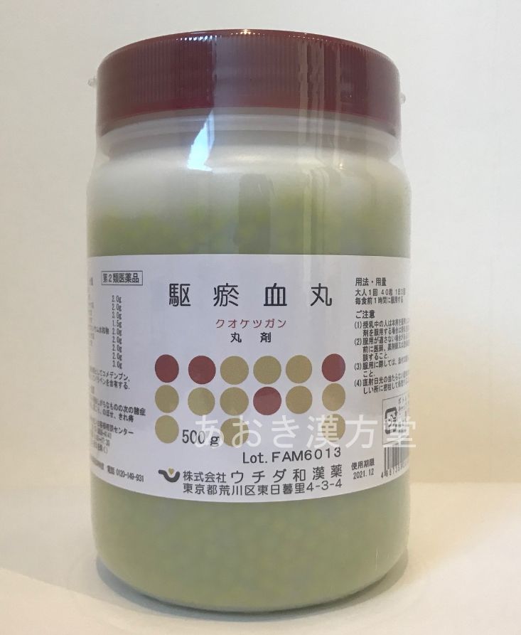 【10丸サジ付き添い人】【第2類飲み薬】ウチダ 駆お血丸 500g くおけつ癌腫 下り物不規則・肩こりなどに ウチダ和漢薬