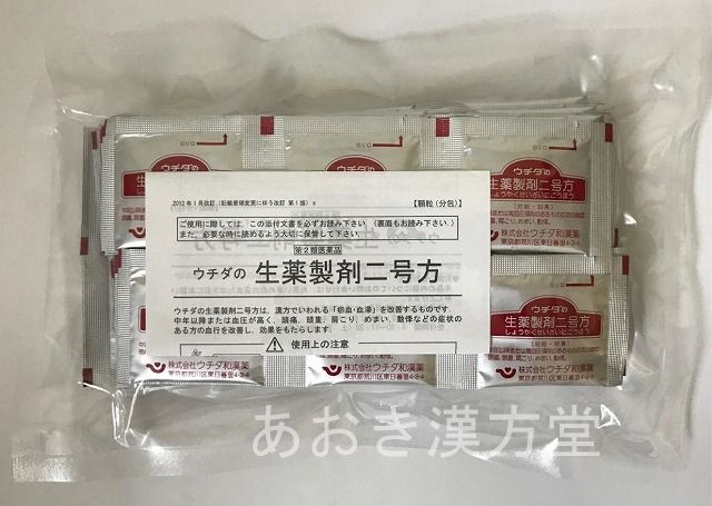 ウチダ 生薬製剤二号方 60包×1 ウチダ和漢薬 生薬製剤2号方 送料無料 代引手数料無料 ポイント 賜物