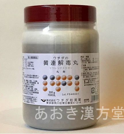 【12個書き割り】【10丸サジ付き添い人】【第2類飲み薬】ウチダ 黄連解毒丸 500g 7500丸 黄連解毒湯 おうれんげどくとう おうれんげどく癌腫 赤ら顔・のぼせ ウチダ和漢薬