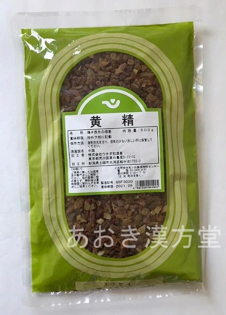 【5個書き割り】黄精 刻 500g ウチダ和漢薬 オウセイ おうせい ナルコユリ ウチダ
