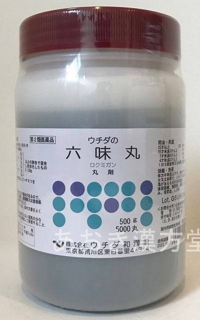 【第2類飲み薬】ウチダ 六味丸 500g ろくみ癌腫 六味地黄丸 5000丸 ウチダ和漢薬