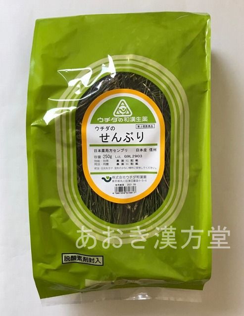 【2個仕掛ける】【第3類飲み薬】せんぶり 全形 250g ウチダ和漢薬 信州産 当薬 センブリ茶 ウチダ