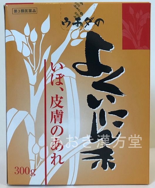 【20個仕掛ける】【第3類飲み薬】ヨクイニン末 300g ウチダ和漢薬 測り御匙付き添い人 細末 よくいにん末 ウチダ 日局