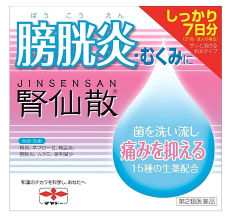 楽天市場 第2類医薬品 摩耶堂製薬 腎仙散 21包 膀胱炎 むくみ くすりの福太郎 くすりの福太郎 楽天市場店