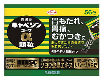 楽天市場 第2類医薬品 興和新薬 キャベジンコーワa 顆粒 56包 胃もたれ 胃痛 胸焼けに 胃腸薬 くすりの福太郎 楽天市場店