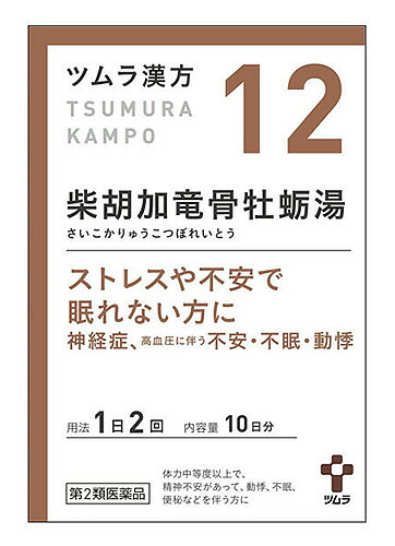 第2類医薬品 ツムラ ツムラ漢方 柴胡加竜骨牡蛎湯エキス顆粒 10日分 包 さいこかりゅうこつぼれいとう ストレスや不安で眠れない方に 送料無料 Smtb S Corcoranglass Com