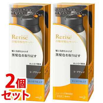 【楽天市場】花王 リライズ 白髪用髪色サーバー リ・ブラック 【楽天市場】花王 リライズ 白髪用髪色サーバー リ・ブラック