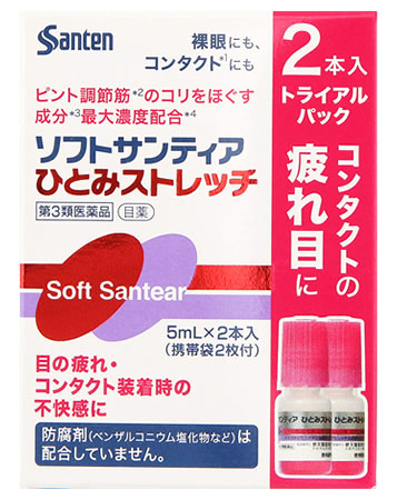 楽天市場 第3類医薬品 参天製薬 ソフトサンティア ひとみストレッチ 5ml 2本 目薬 くすりの福太郎 楽天市場店