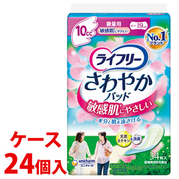 《ケース》 ユニチャーム ライフリーさわやかパッド敏感肌にやさしい微量用 (34枚)×24個 10cc 尿ケア19cm 尿もれ 軽度失禁パッド 【医療費控除対象品】|くすりの福太郎 店