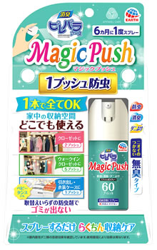 楽天市場】フマキラー おすだけベープスプレー 280回分 楽天市場】フマキラー おすだけベープスプレー 280回分