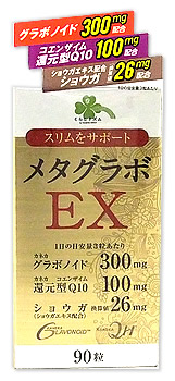 着後レビューで 送料無料 NEW くらしリズム メタグラボ EX 90粒 コエンザイムQ10 ダイエットサプリメント 送料無料 smtb-s ※軽減税率対象商品 elma-ultrasonic.nl elma-ultrasonic.nl