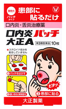 楽天市場 第3類医薬品 大正製薬 口内炎 舌炎治療薬 口内炎パッチ 大正a 10パッチ くすりの福太郎 くすりの福太郎 楽天市場店