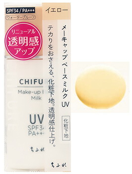 楽天市場 ちふれ化粧品 メーキャップ ベース ミルク Uv Spf34 Pa 30ml Chifure イエローベース 化粧下地 くすりの福太郎 楽天市場店 楽天市場 ちふれ化粧品 メーキャップ ベース ミルク Uv Spf34 Pa 30ml Chifure イエローベース 化粧下地 くすりの福太郎 楽天市場店