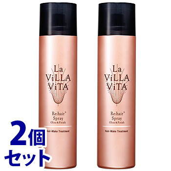 《セット販売》　ラ・ヴィラ・ヴィータ リ・ヘアプラス スプレー グロス＆フィニッシュ (150g)×2個セット トリートメント ヘアスプレー ラヴィラヴィータ La Villa Vita
