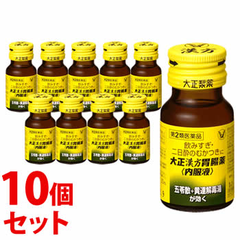 《セット販売》 大正製薬 大正漢方胃腸薬 内服液 (30mL)×10個セット 飲みすぎ むかつきに