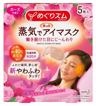 花王 めぐりズム 蒸気でホットアイマスク ローズの香り (5枚入)