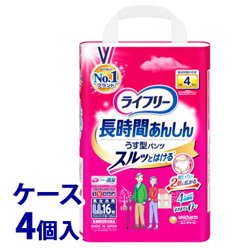 ケース ユニチャーム ライフリー 長時間あんしん うす型パンツ Llサイズ 16枚 4個 男女共用 排尿4回分 大人用紙おむつ 医療費控除対象品 Waskoogrody Pl