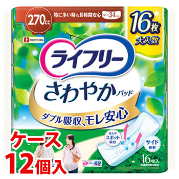 《ケース》 ユニチャーム ライフリー さわやかパッド 特に多い時も長時間安心用 270cc お徳用パック (16枚)×12個 尿ケアパッド 【医療費控除対象品】