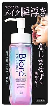 楽天市場】【特売】 花王 ビオレ ザクレンズオイルメイク落とし