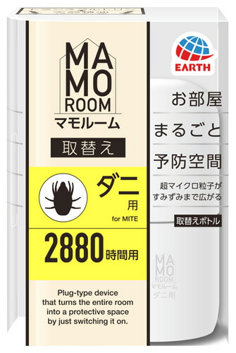 楽天市場】フマキラー おすだけベープスプレー 280回分 楽天市場】フマキラー おすだけベープスプレー 280回分