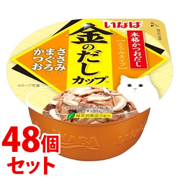 《セット販売》　いなばペットフード 金のだし カップ ささみ・まぐろ・かつお (70g)×48個セット キャットフード