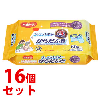 《セット販売》　ピジョン ハビナース さっとさわやか からだふき (60枚)×16個セット 介護用品 清拭 スキンケア用品 防災