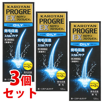 【第3類医薬品】《セット販売》 第一三共ヘルスケア カロヤン プログレEX オイリー 脂性肌向 (120mL)×3個セット 育毛促進薬 円形脱毛症|くすりの福太郎 店
