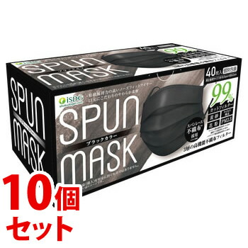 《セット販売》　医食同源ドットコム isDG スパンレース不織布カラーマスク ブラック (40枚)×10個セット 個別包装 SPUN MASK 防災