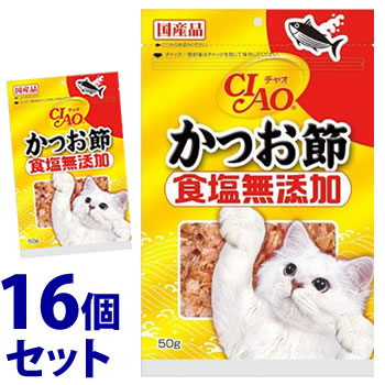 《セット販売》　いなばペットフード CIAO チャオ かつお節 食塩無添加 (50g)&times;16個セット 猫用おやつ キャットフード｜くすりの福太郎　店