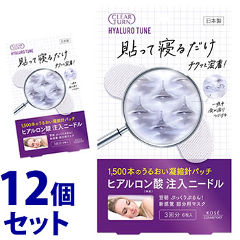 《セット販売》 コーセーコスメポート クリアターン ヒアロチューン マイクロパッチ 3回分 (6枚)×12個セット 部分用 フェイスマスク シートマスク ヒアルロン酸 【送料無料】 【smtb-s】|くすりの福太郎 店