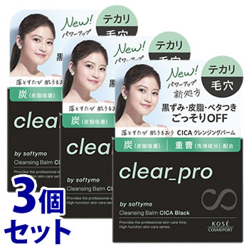 《セット販売》　コーセーコスメポート ソフティモ クリアプ クレンジングバーム CICA ブラック (90g)×3個セット メイク落とし 毛穴 テカリ　【送料無料】　【smtb-s】