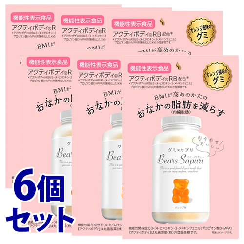 《セット販売》　ベアーズサプリ オレンジ味 (60g)×6個セット サプリメント グミ 機能性表示食品　※軽減税率対象商品画像