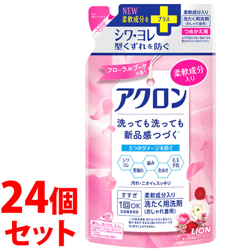 《セット販売》　ライオン アクロン フローラルブーケの香り つめかえ用 (380mL)×24個セット 詰め替え用 洗濯用合成洗剤 おしゃれ着用洗濯洗剤　【送料無料】　【smtb-s】