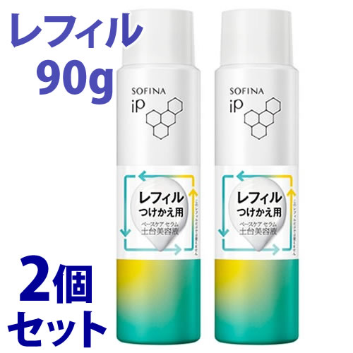 《セット販売》　花王 ソフィーナ iP ベースケア セラム 土台美容液 レフィル (90g)×2個セット 炭酸泡美容液　【送料無料】　【smtb-s】