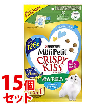 《セット販売》　ネスレ ピュリナ モンプチ クリスピーキッス 総合栄養食 とびきり贅沢おさかな味 (126g)×15個セット　【送料無料】　【smtb-s】