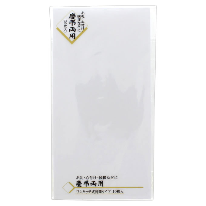 楽天市場】《セット販売》 マルアイ 祝金封 中柾金銀10本結切寿 楽天市場】《セット販売》 マルアイ 祝金封 中柾金銀10本結切寿