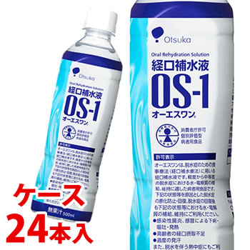《ケース》　大塚製薬 経口補水液 OS-1 オーエスワン (500mL)×24本　【消費者庁許可個別評価型病者用食品】　※軽減税率対象商品