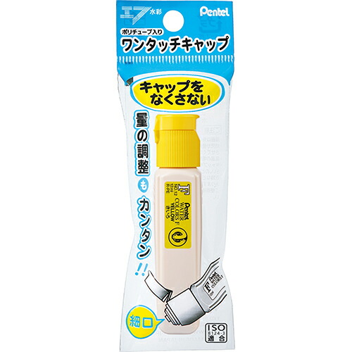 絵具 『エフ水彩 ポリチューブ入り えのぐ 18色 WFC1-18