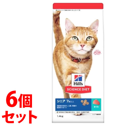 《セット販売》 ヒルズ サイエンス・ダイエット 猫用 シニア まぐろ 高齢猫用 (1.4kg)×6個セット キャットフード ドライフード 【送料無料】 【smtb-s】