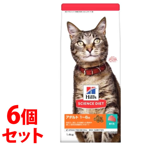 《セット販売》 ヒルズ サイエンス・ダイエット 猫用 アダルト まぐろ 成猫用 (1.4kg)×6個セット キャットフード ドライフード 【送料無料】 【smtb-s】